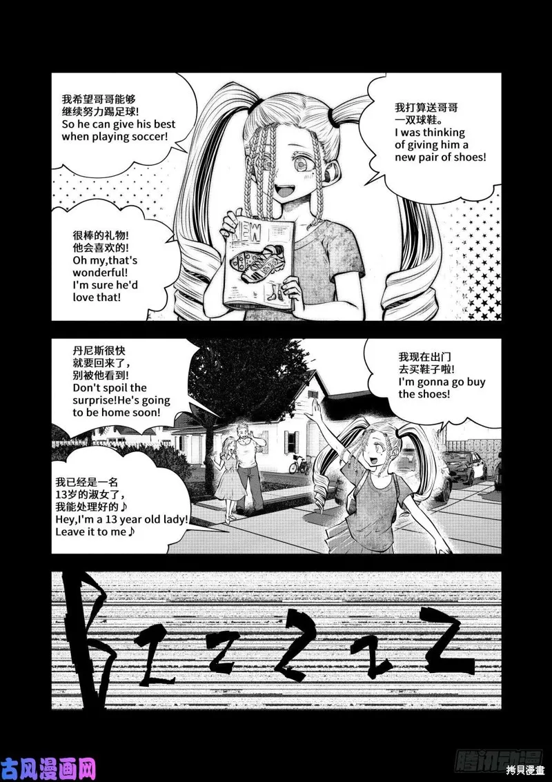 第70话 第12页