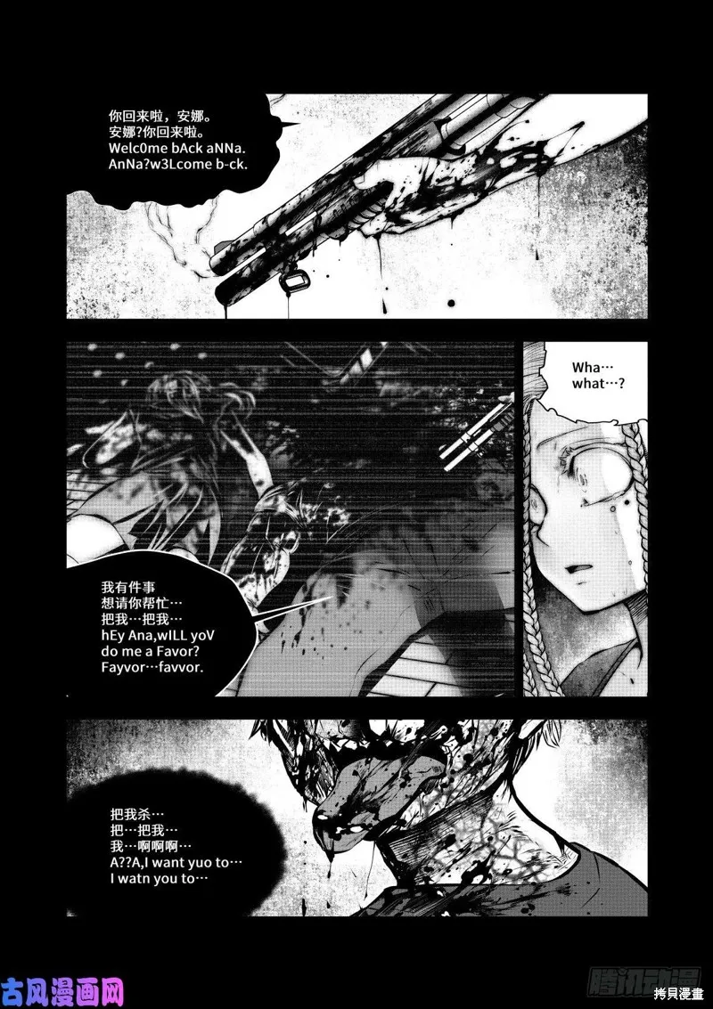 第70话 第14页