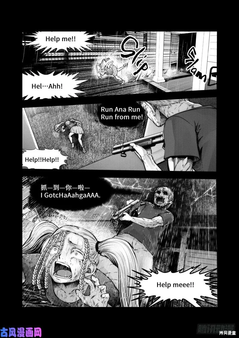 第70话 第17页
