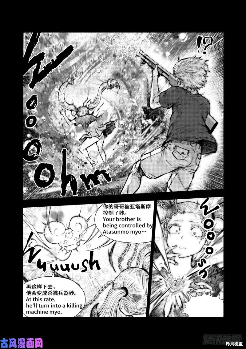 第70话 第18页