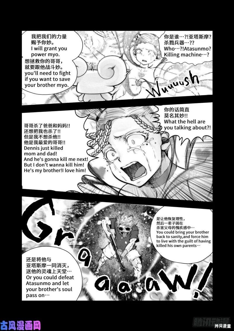 第70话 第19页