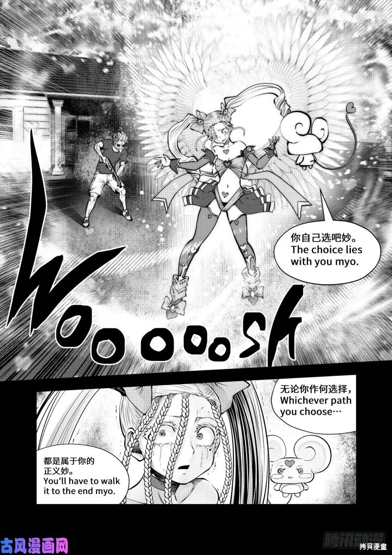 第70话 第20页