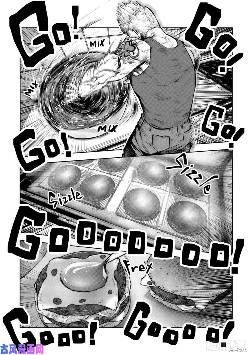 第69话 第3页