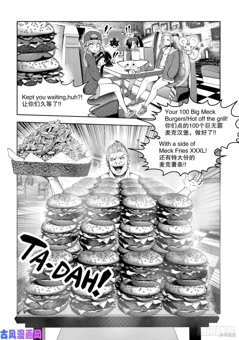 第69话 第4页
