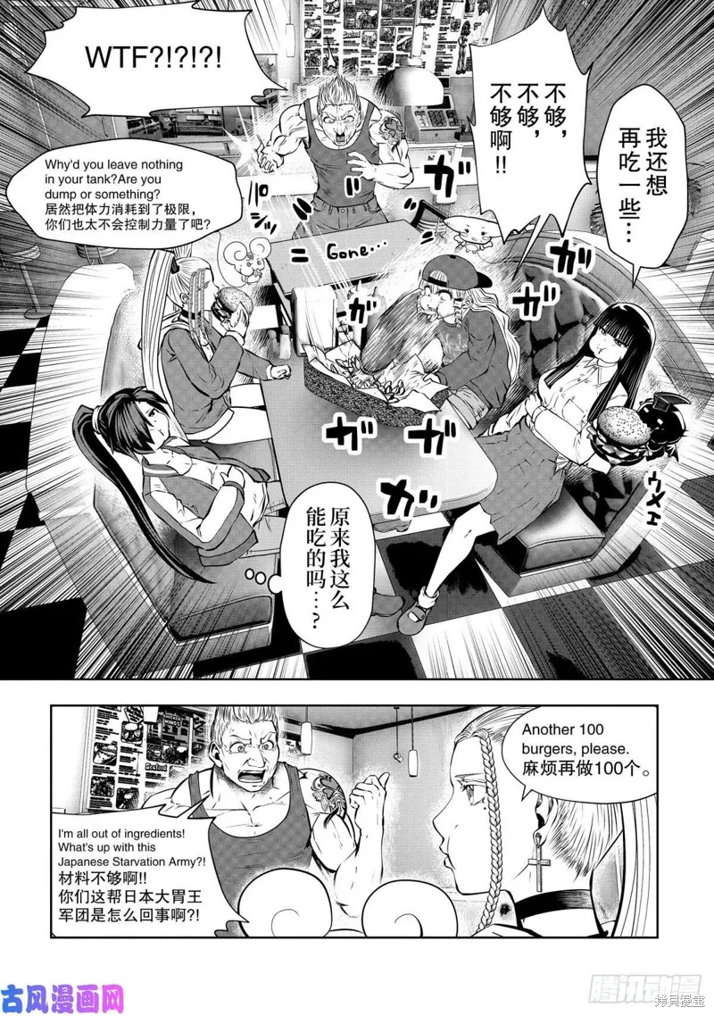 第69话 第6页