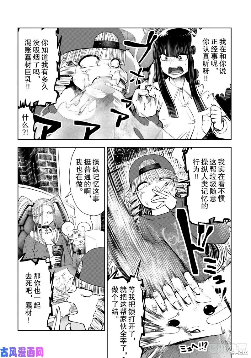 第69话 第10页