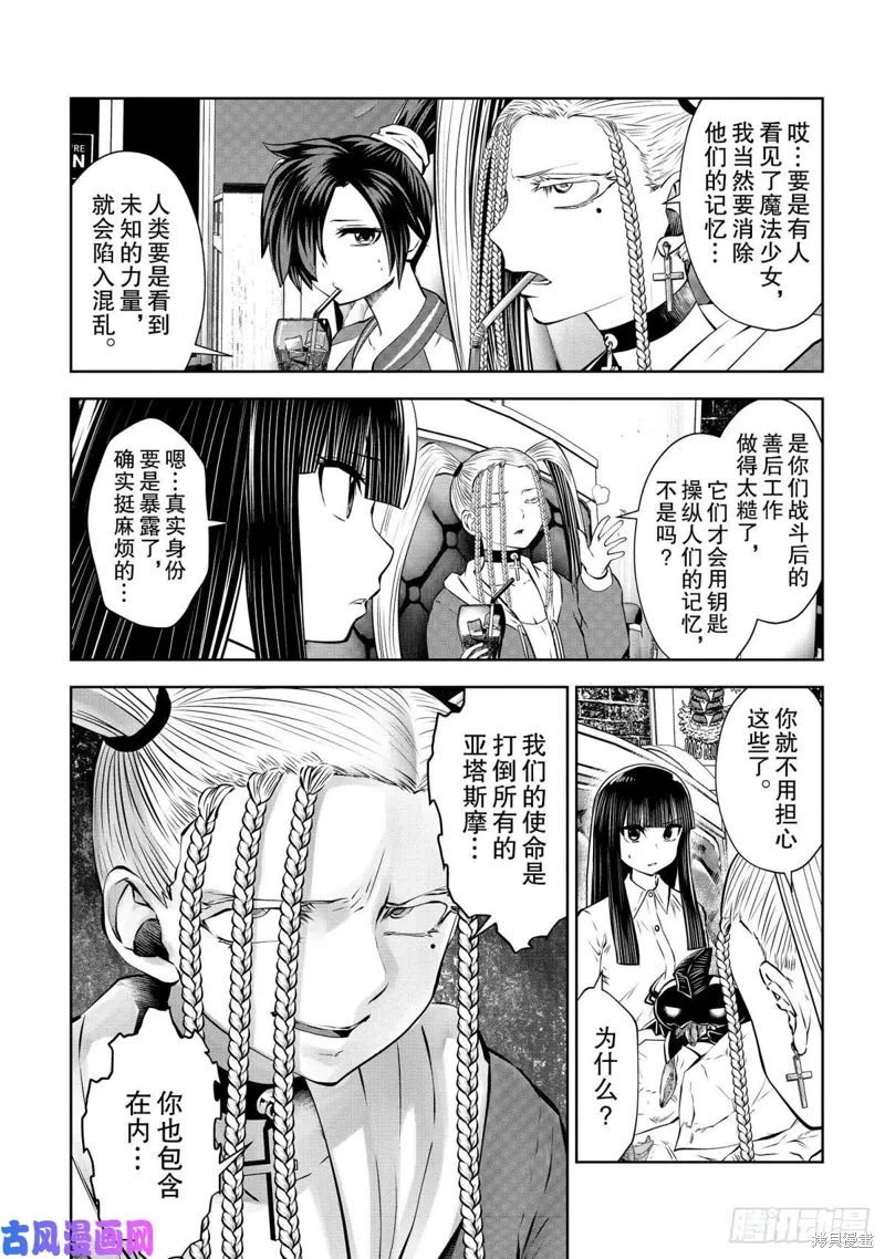 第69话 第11页