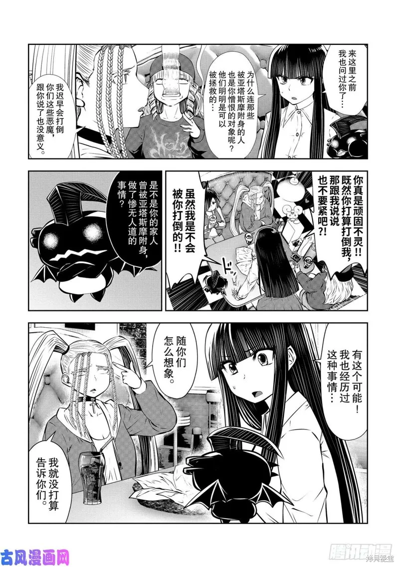 第69话 第12页