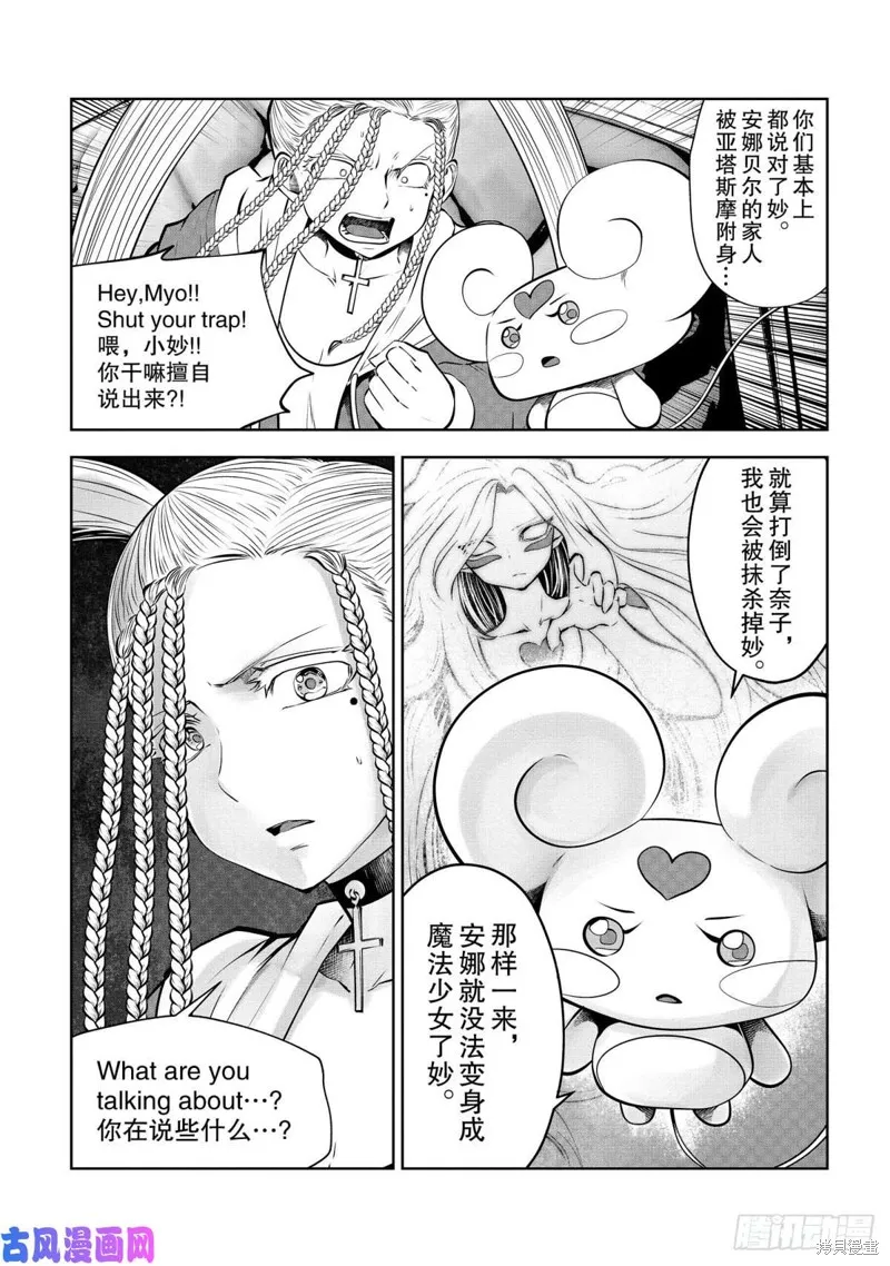 第69话 第13页