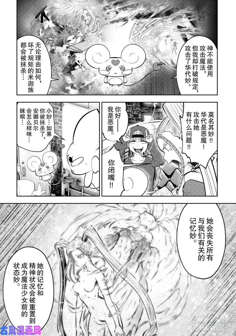 第69话 第14页