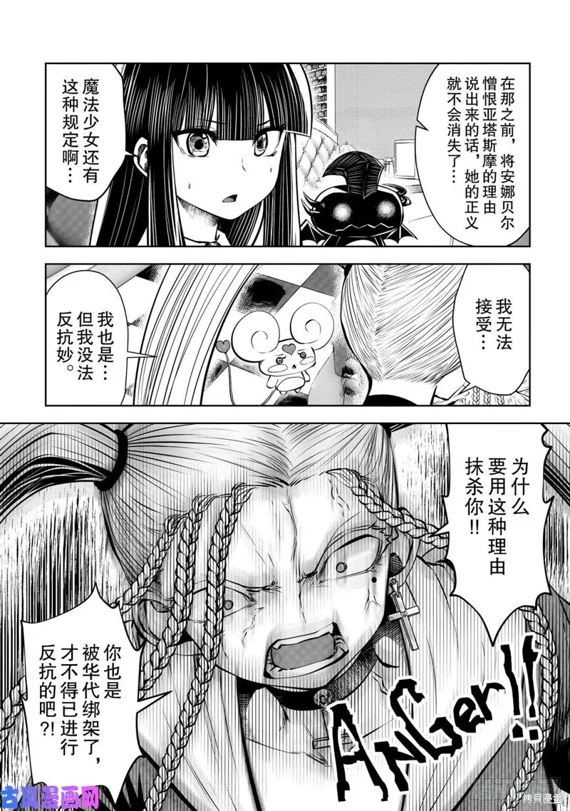 第69话 第15页