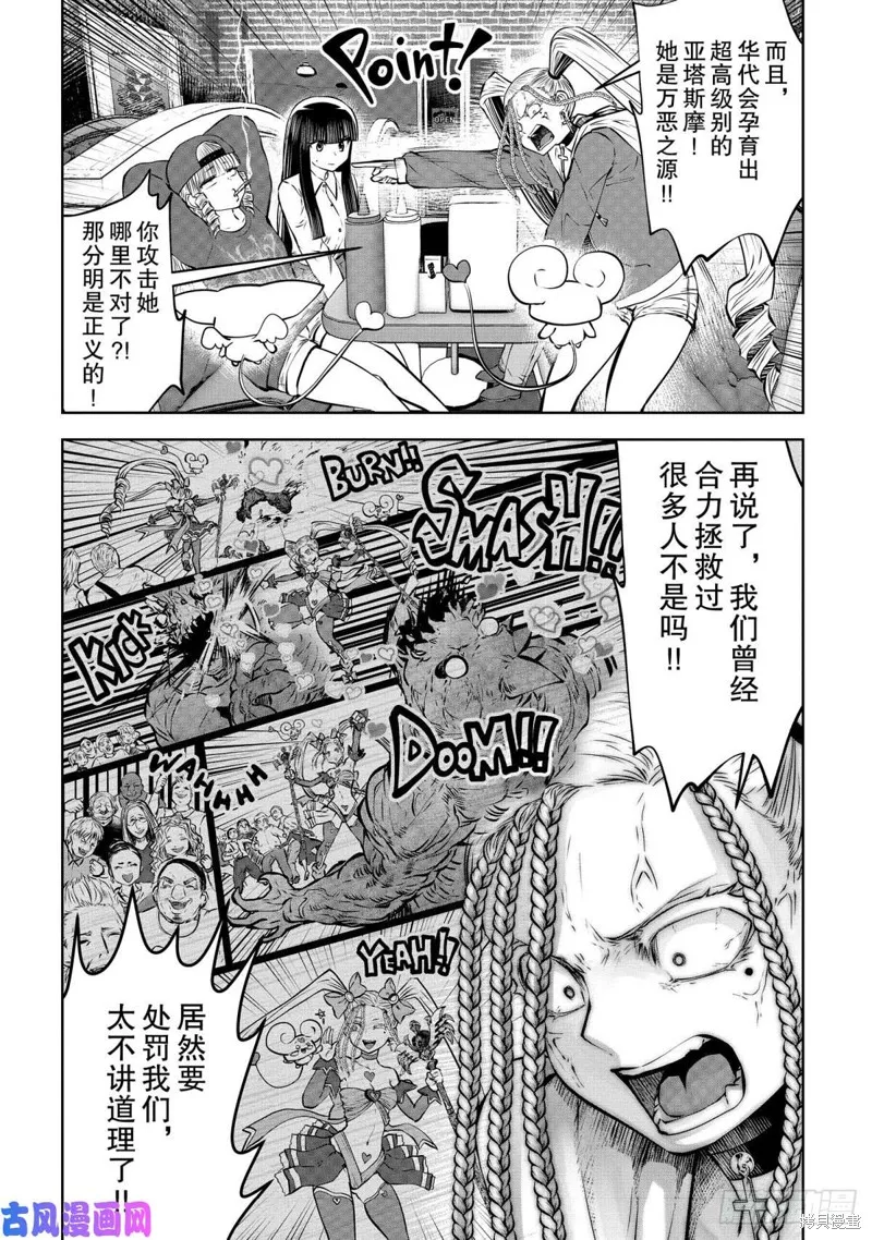 第69话 第16页