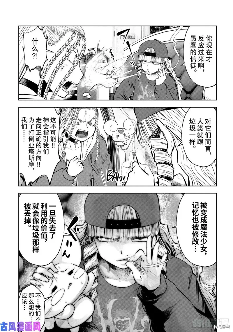 第69话 第17页
