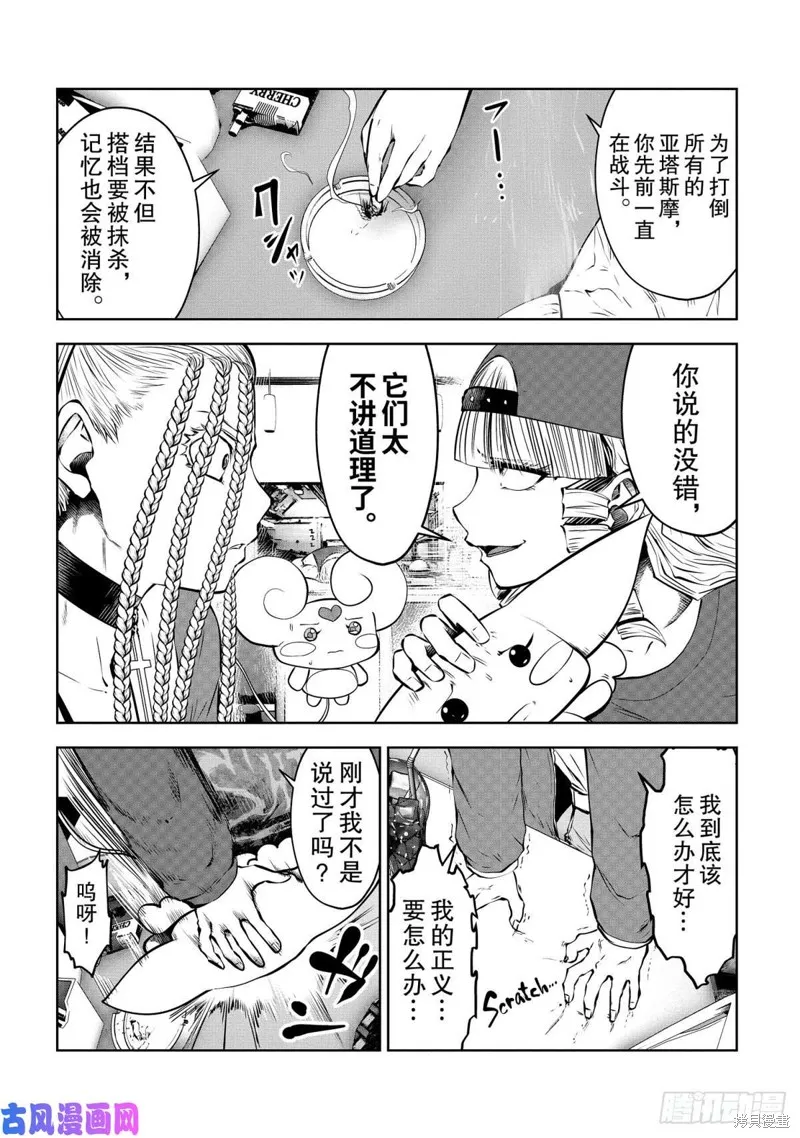 第69话 第18页