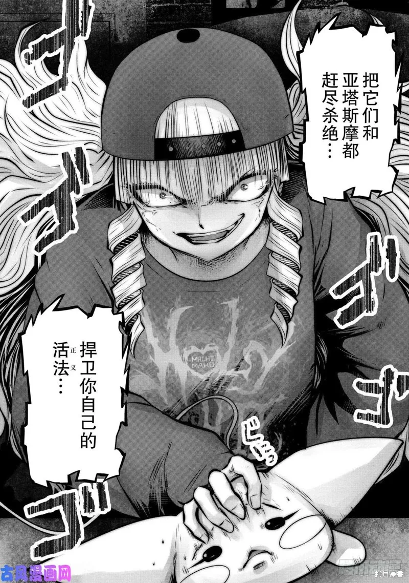 第69话 第19页