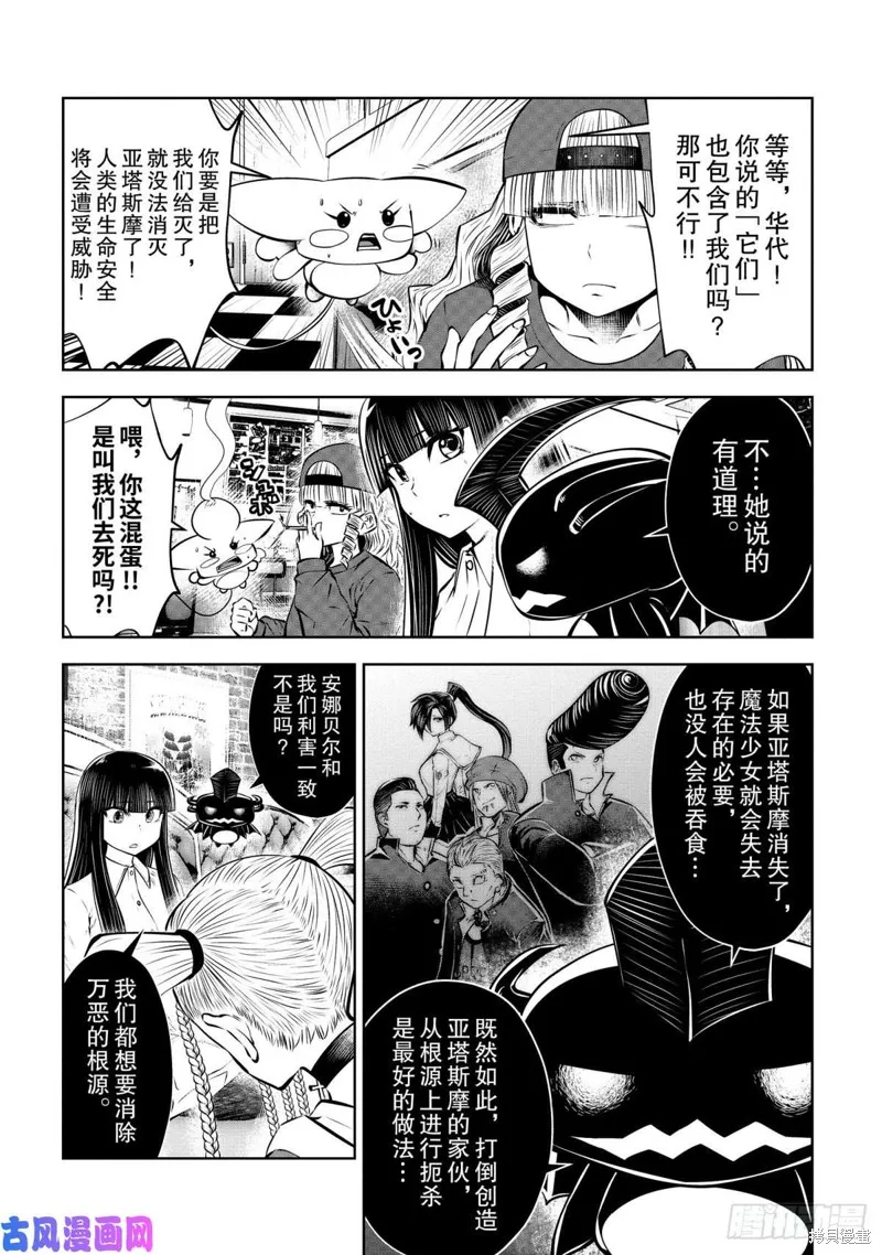 第69话 第20页