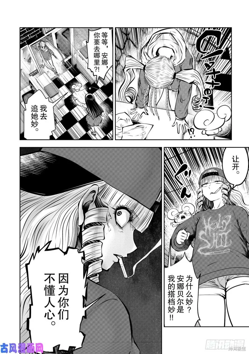 第69话 第21页
