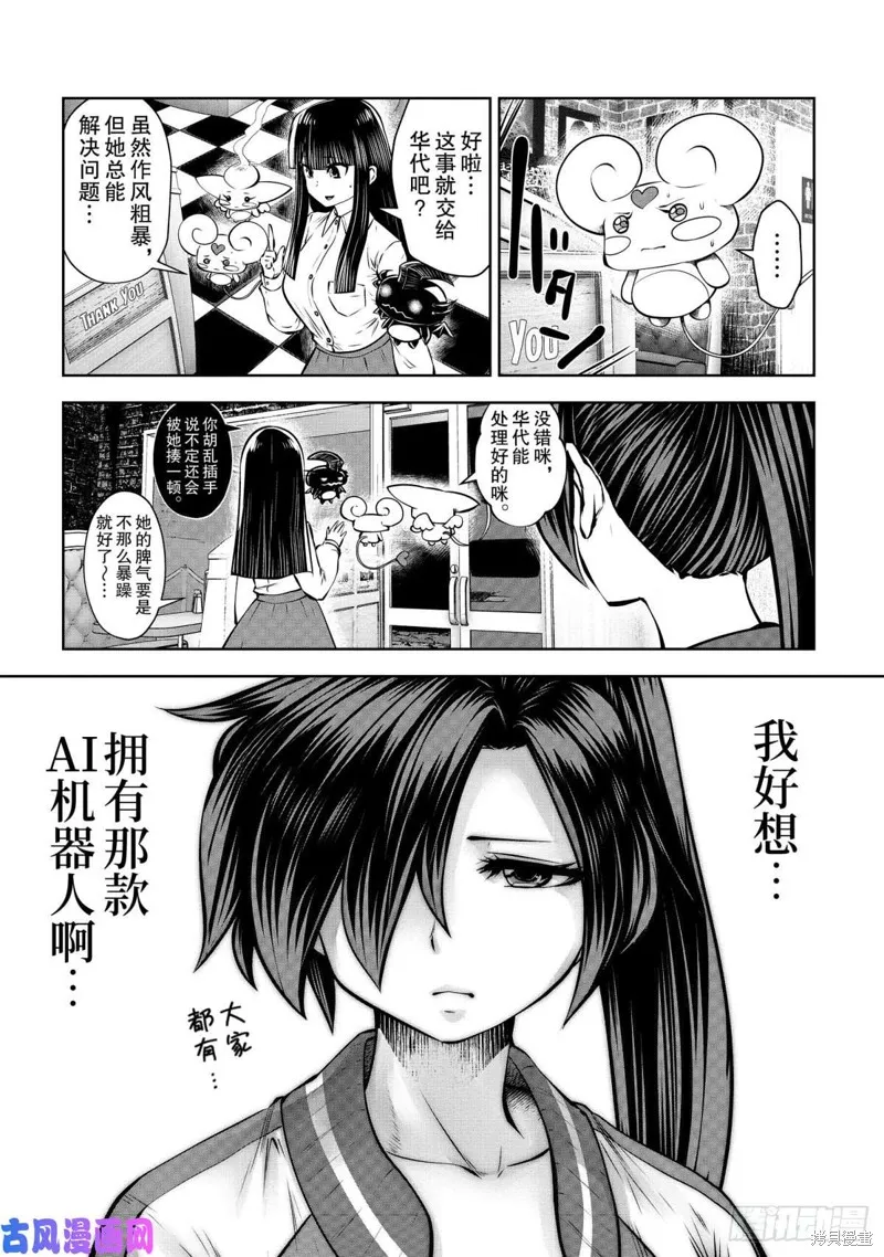 第69话 第22页