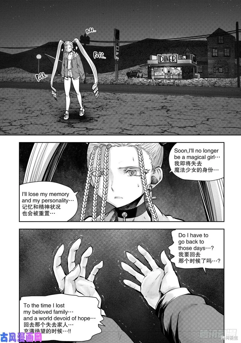 第69话 第23页