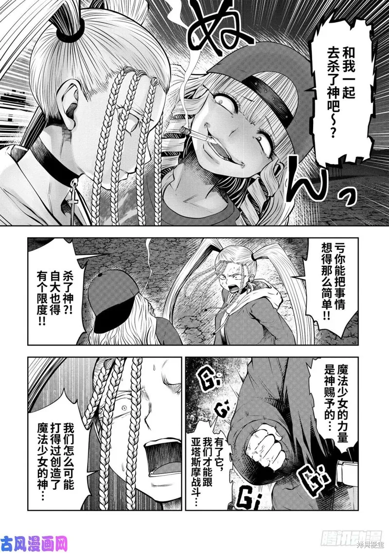 第69话 第24页