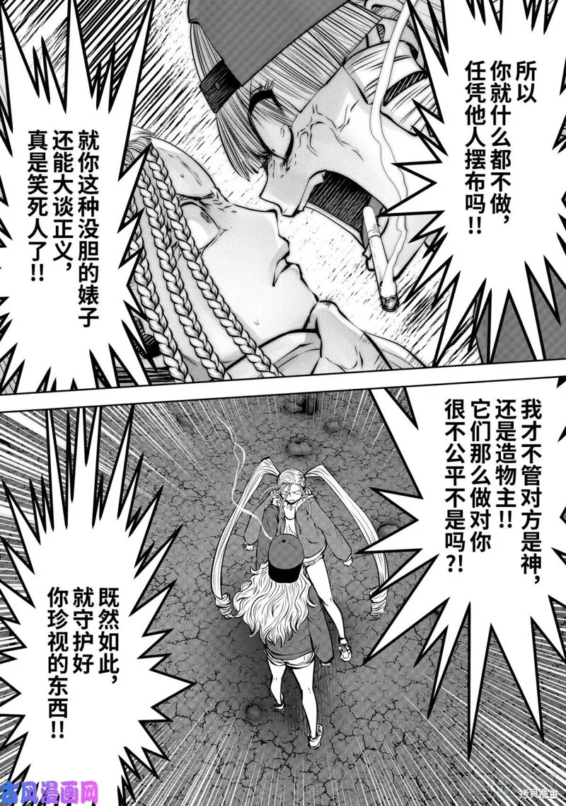 第69话 第25页