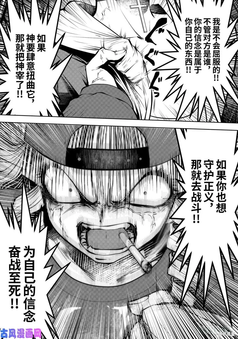 第69话 第26页