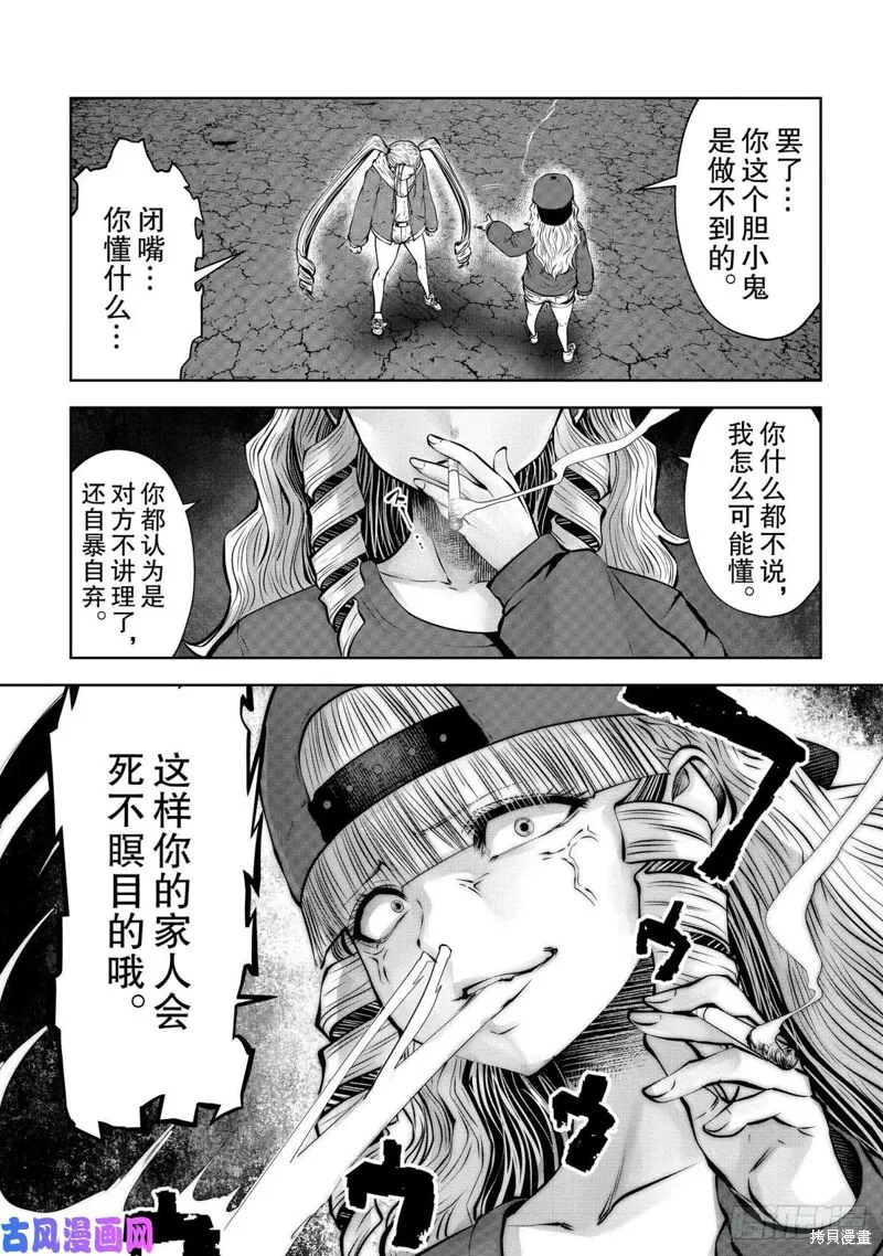 第69话 第27页