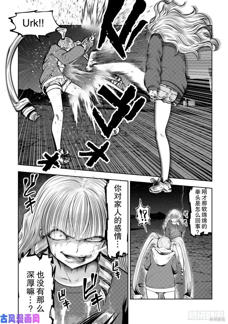 第69话 第29页
