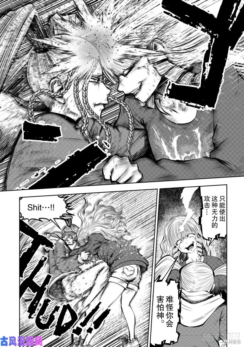 第69话 第31页