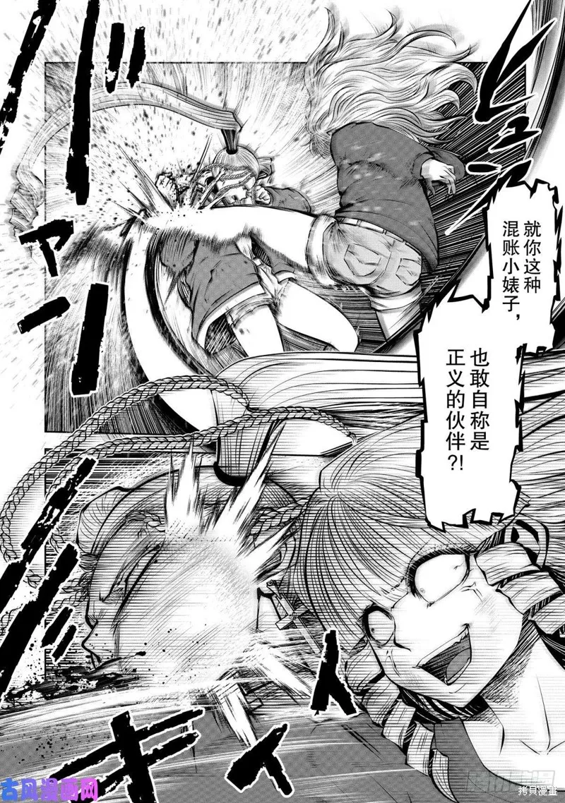 第69话 第33页