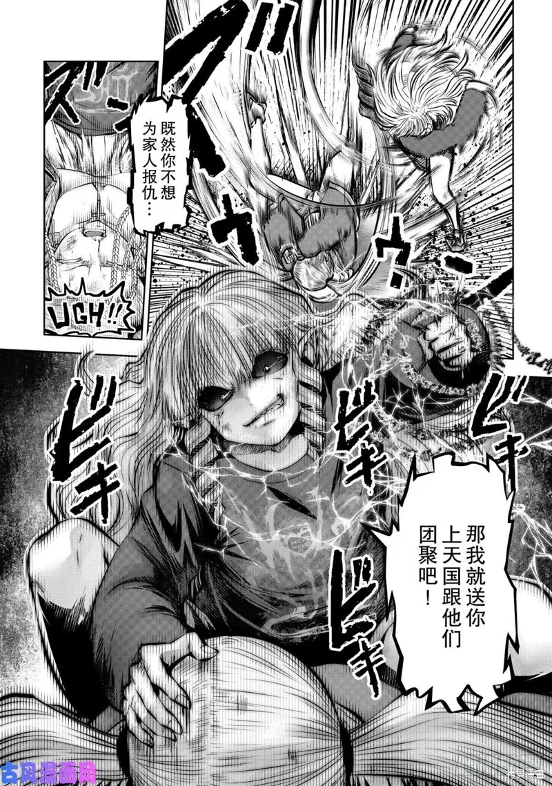第69话 第35页