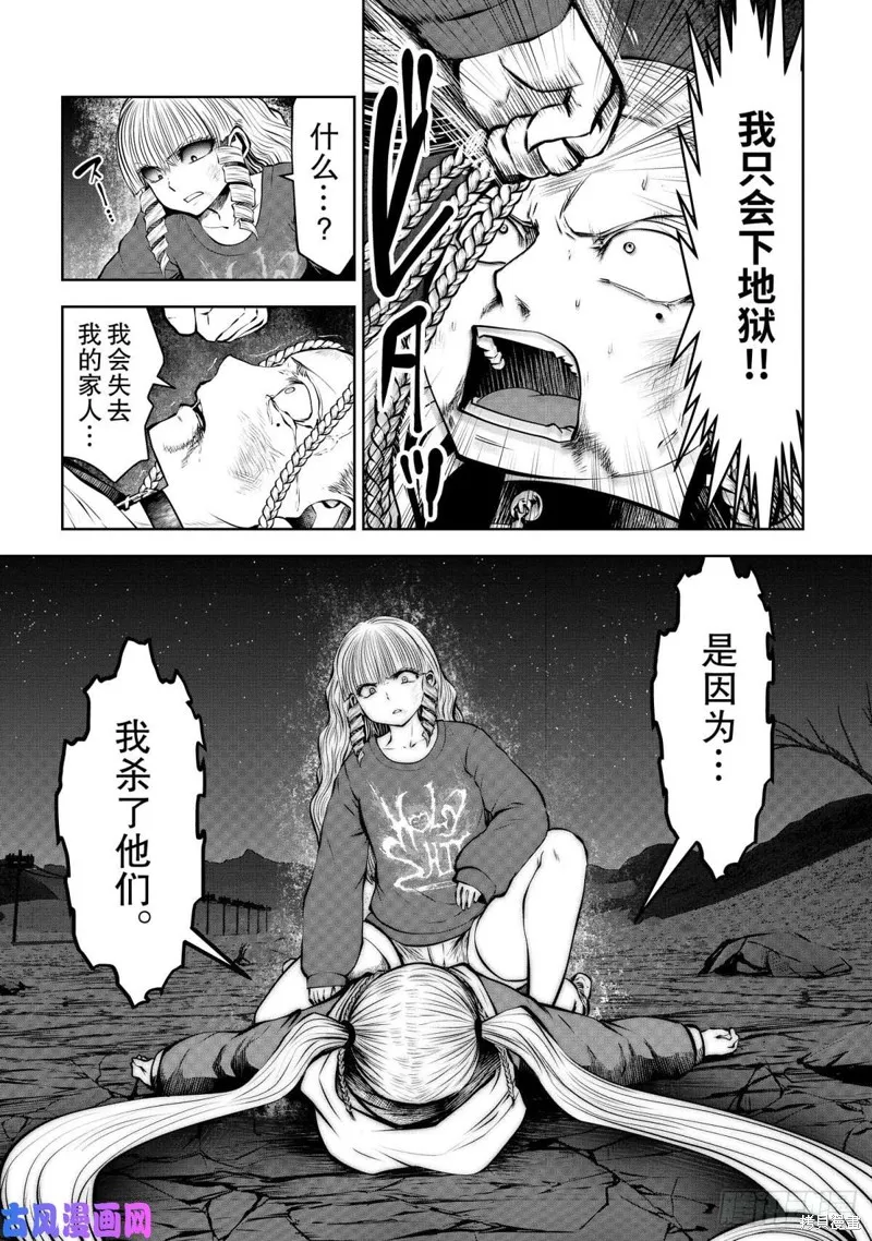 第69话 第36页