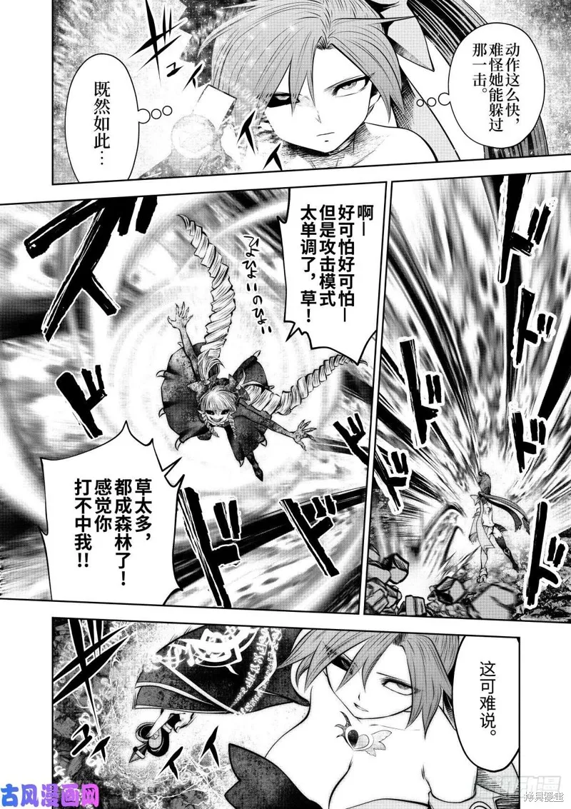 第68话后篇 第1页