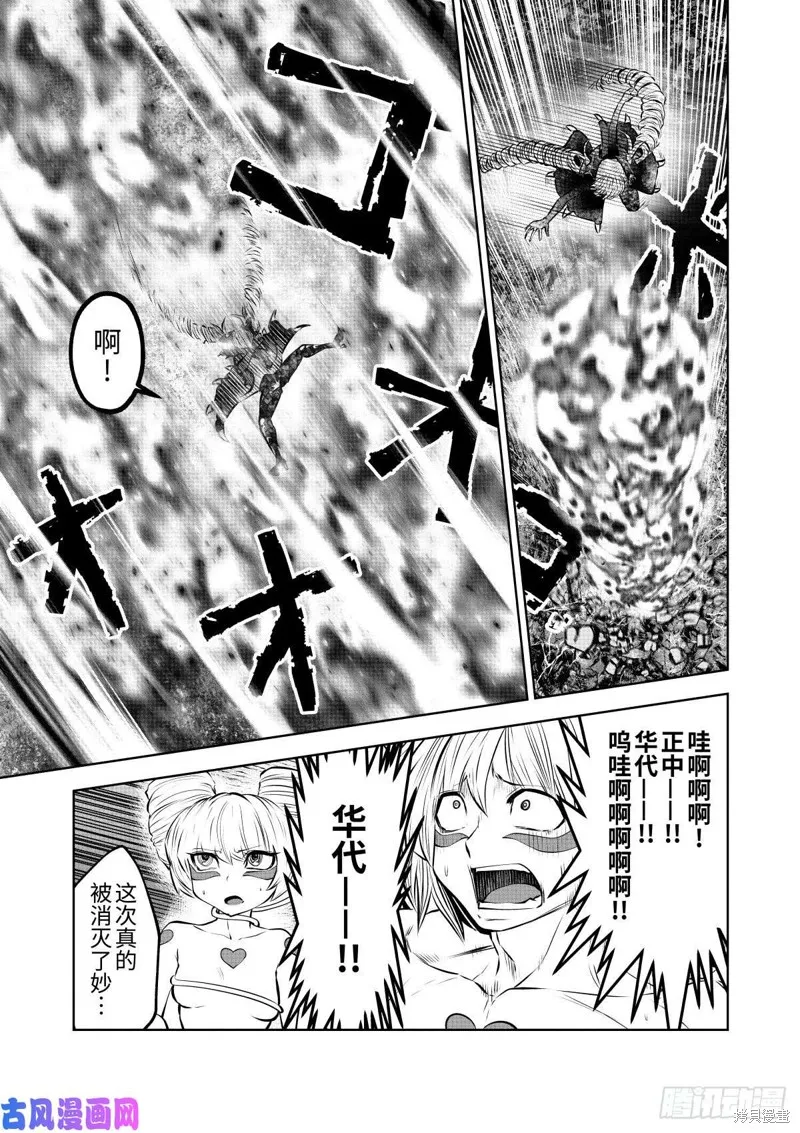 第68话后篇 第2页