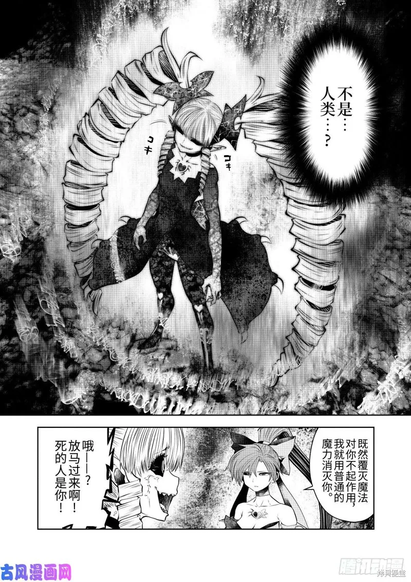 第68话后篇 第6页