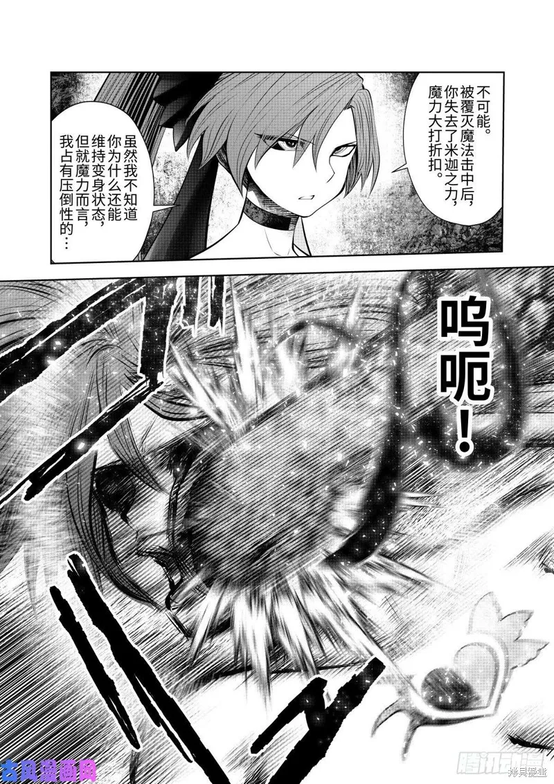 第68话后篇 第7页