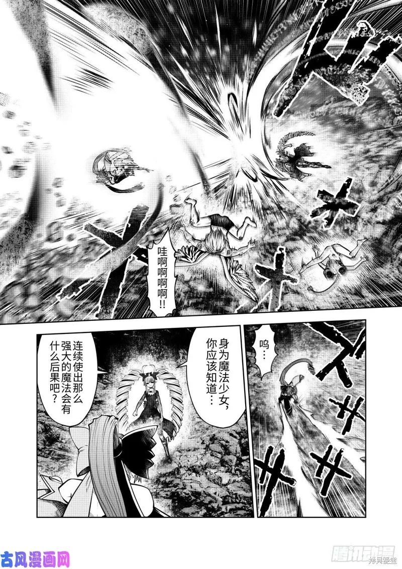 第68话后篇 第8页