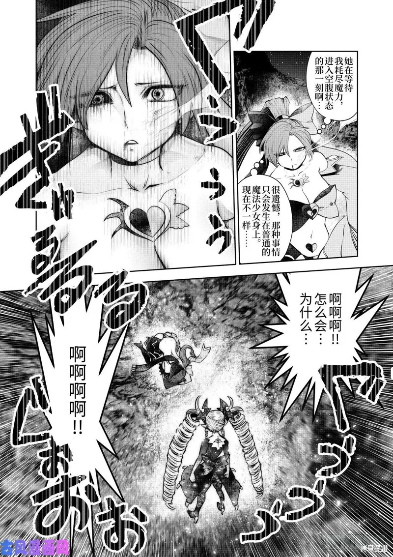 第68话后篇 第9页