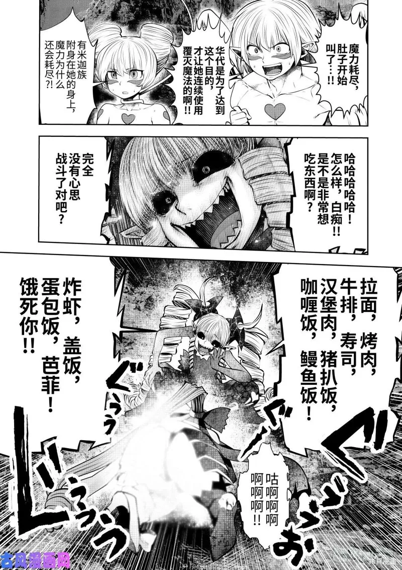 第68话后篇 第10页