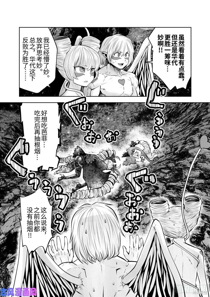 第68话后篇 第11页