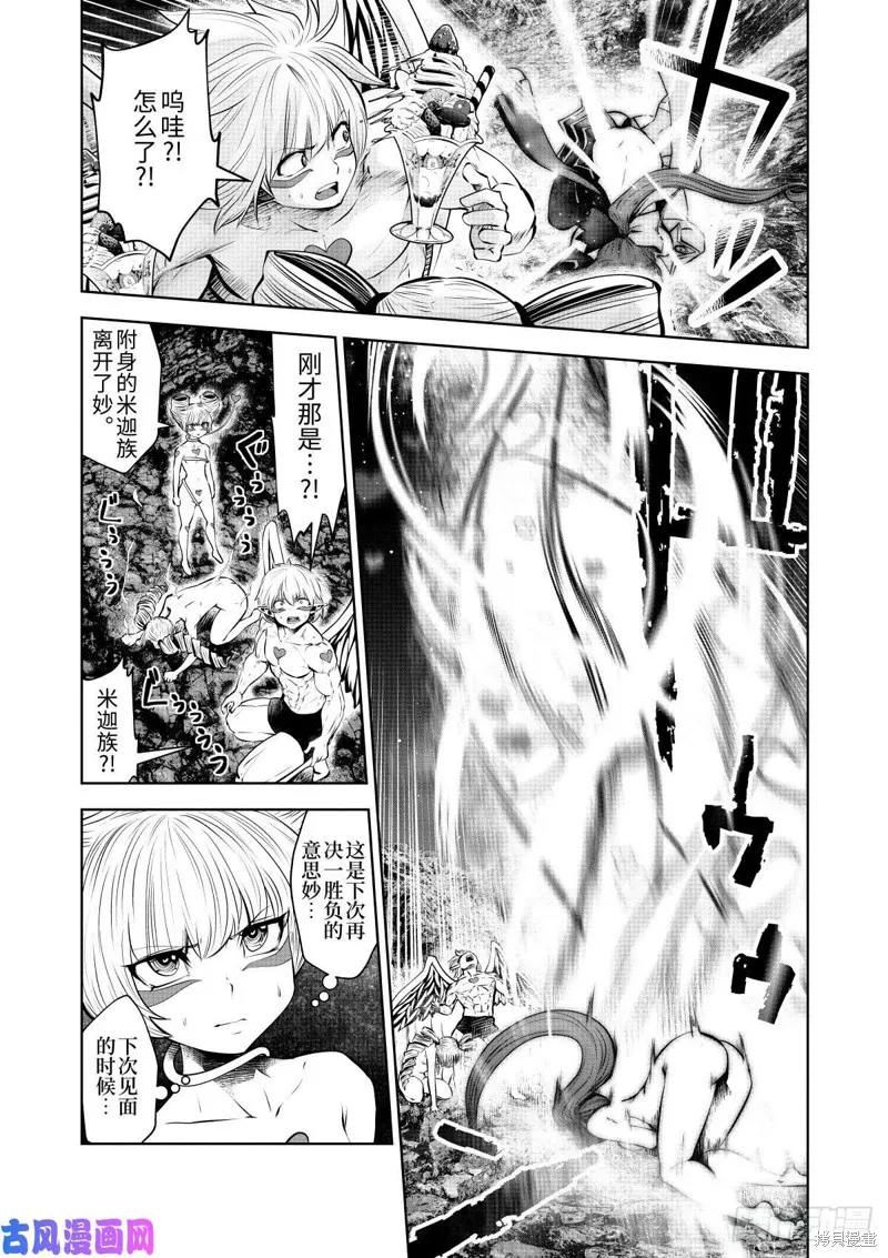 第68话后篇 第14页