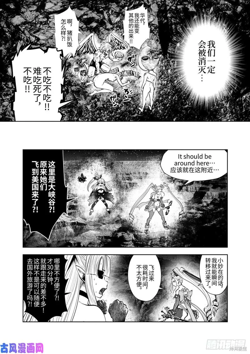第68话后篇 第15页