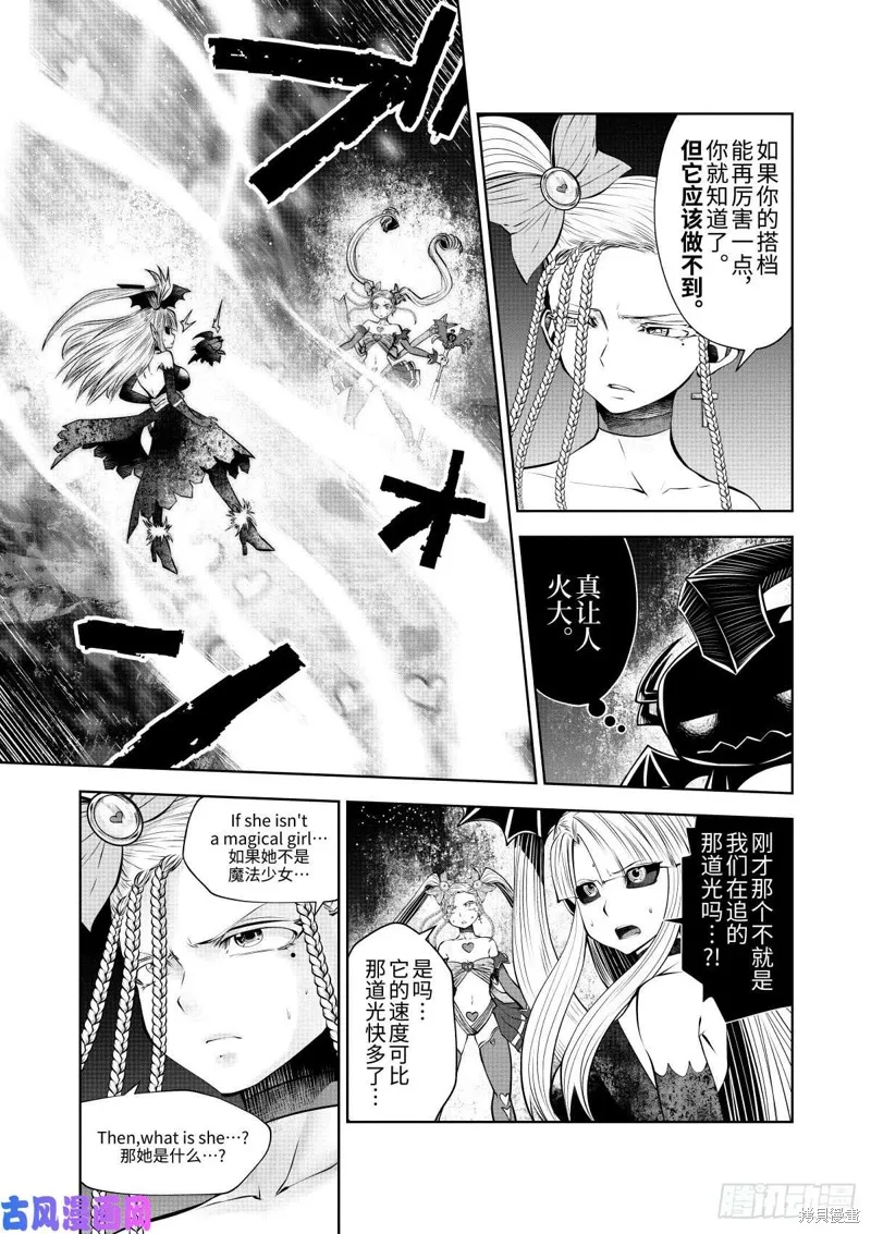 第68话后篇 第16页