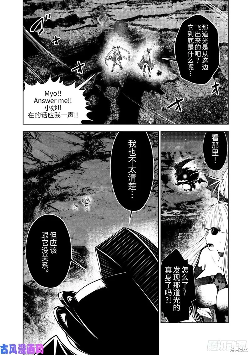 第68话后篇 第17页