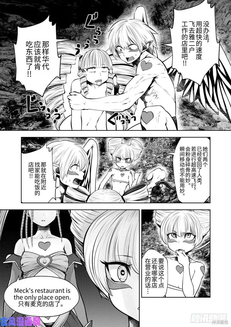 第68话后篇 第18页