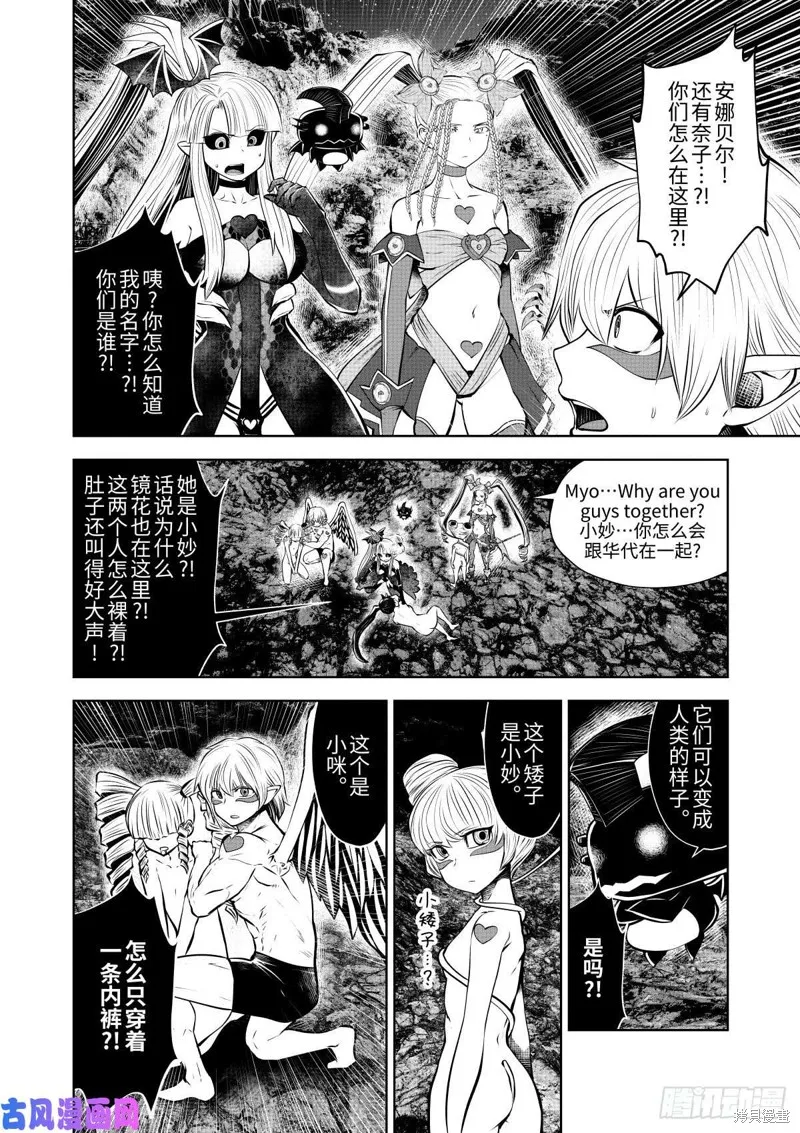 第68话后篇 第19页