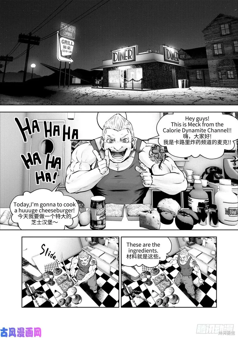 第68话后篇 第21页