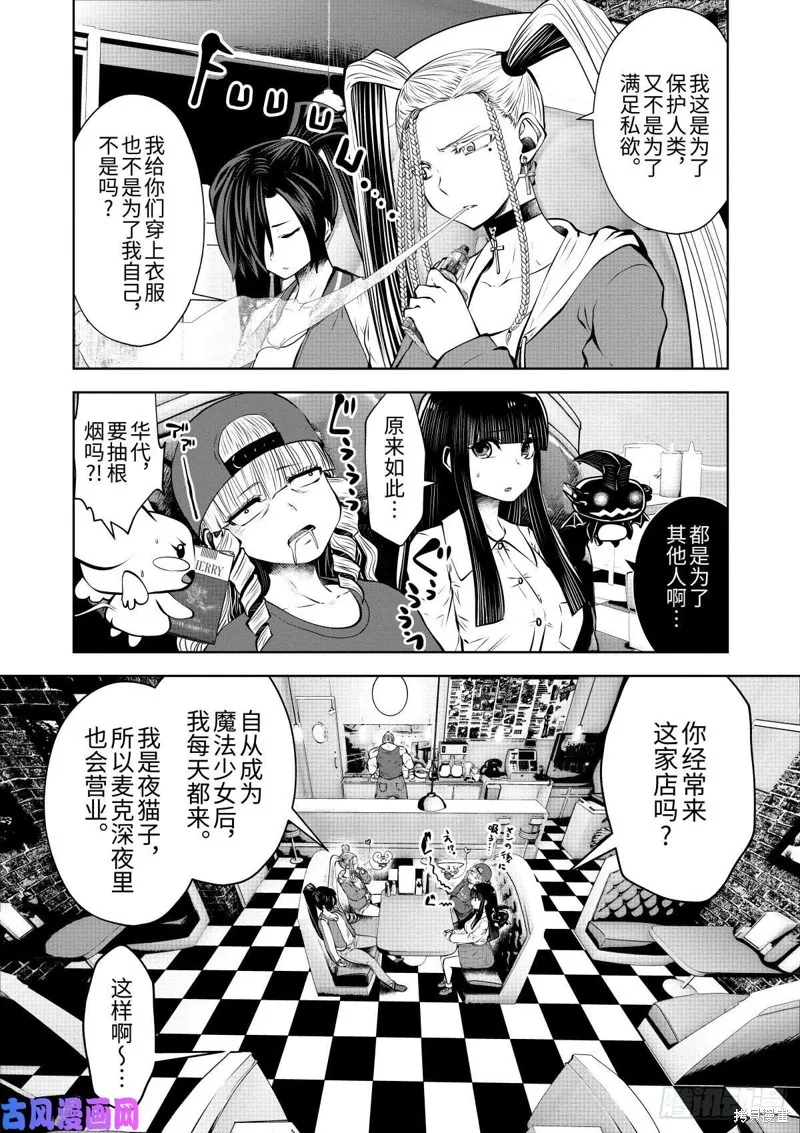 第68话后篇 第23页