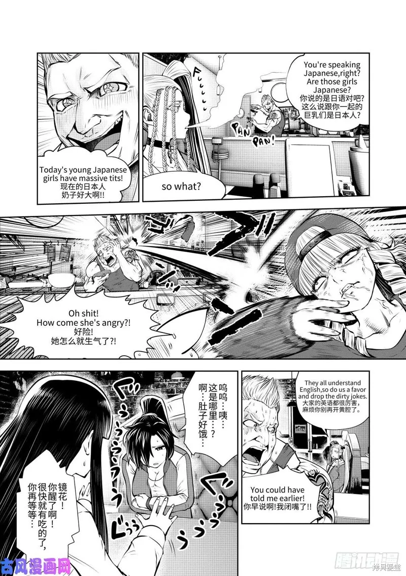 第68话后篇 第24页