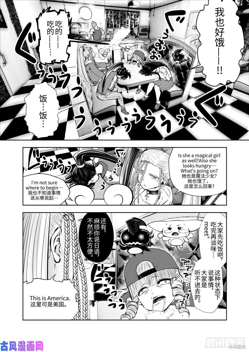 第68话后篇 第25页